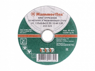 Hammer Круг отрезной 232-003/150 x 2.0 x 22.23 за 1 руб. в интернет-магазине "ТУТинструменты.ру"